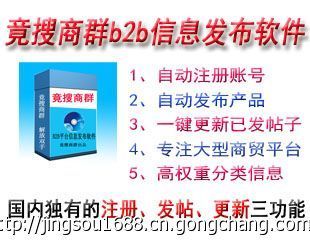 最新原創(chuàng)免費(fèi)網(wǎng)絡(luò)推廣軟件，助力企業(yè)高效網(wǎng)絡(luò)營(yíng)銷(xiāo)