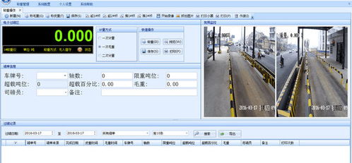 阜陽源頭治超軟件 安裝與銷售全解析，助力物流運(yùn)輸合規(guī)高效